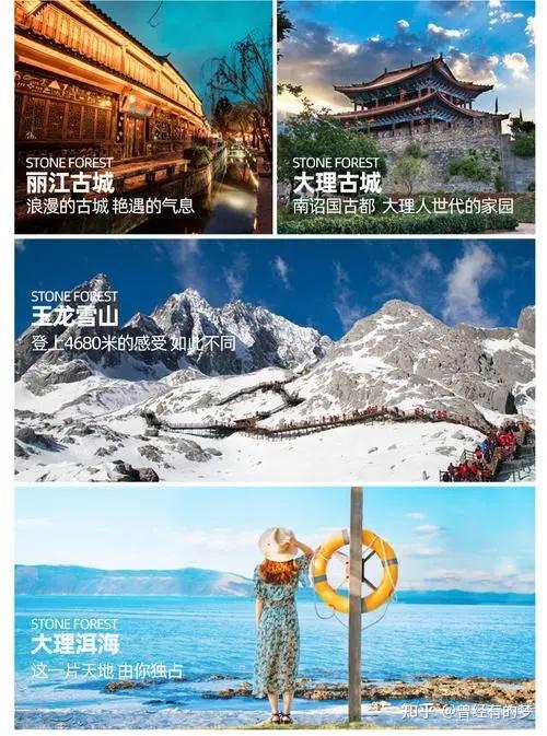 云南旅游攻略——昆明大理丽江6日游 - 知乎