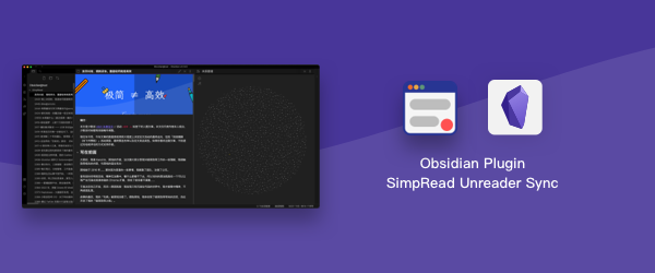 simpread-unread-sync-obsidian