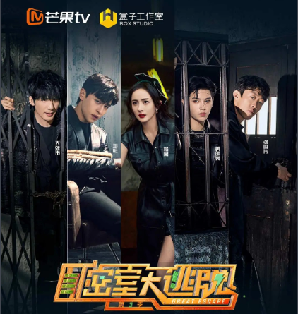 芒果tv广告中心为您解锁密室大逃脱3节目赞助合作及广告投放折扣价格