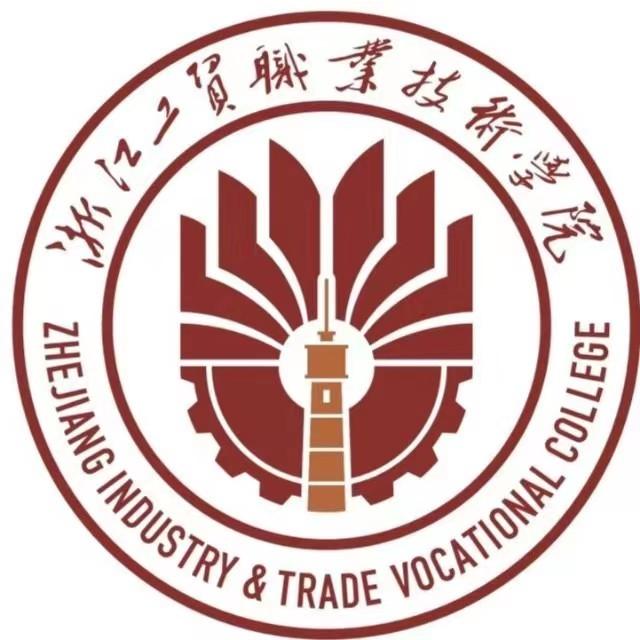 浙江工贸职业技术学院解疑答惑 - 知乎