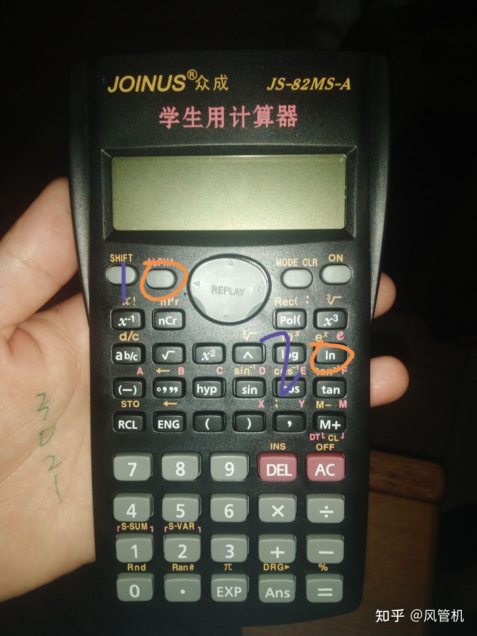计算器e-7是什么意思