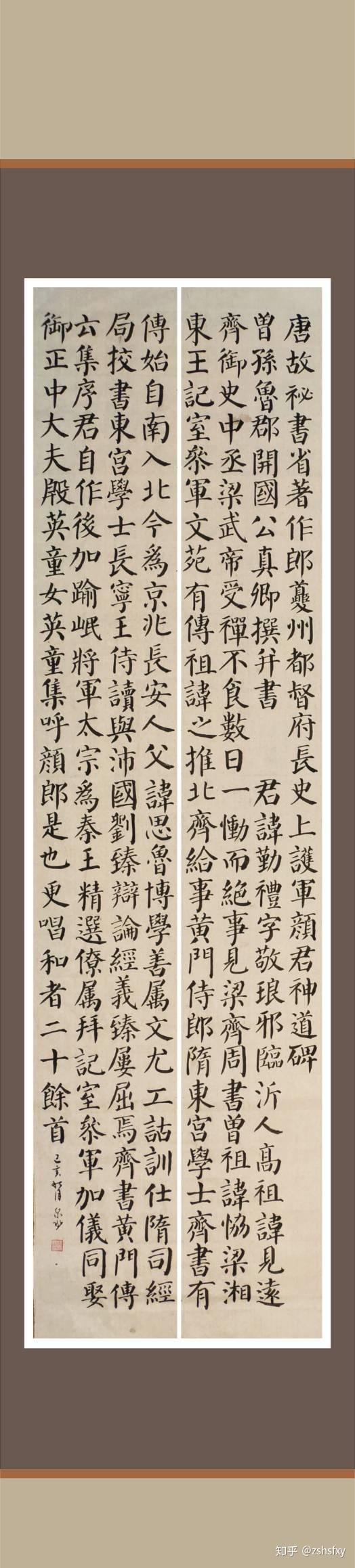 中书汇第四届颜真卿书法节临帖大赛获奖作品及简评