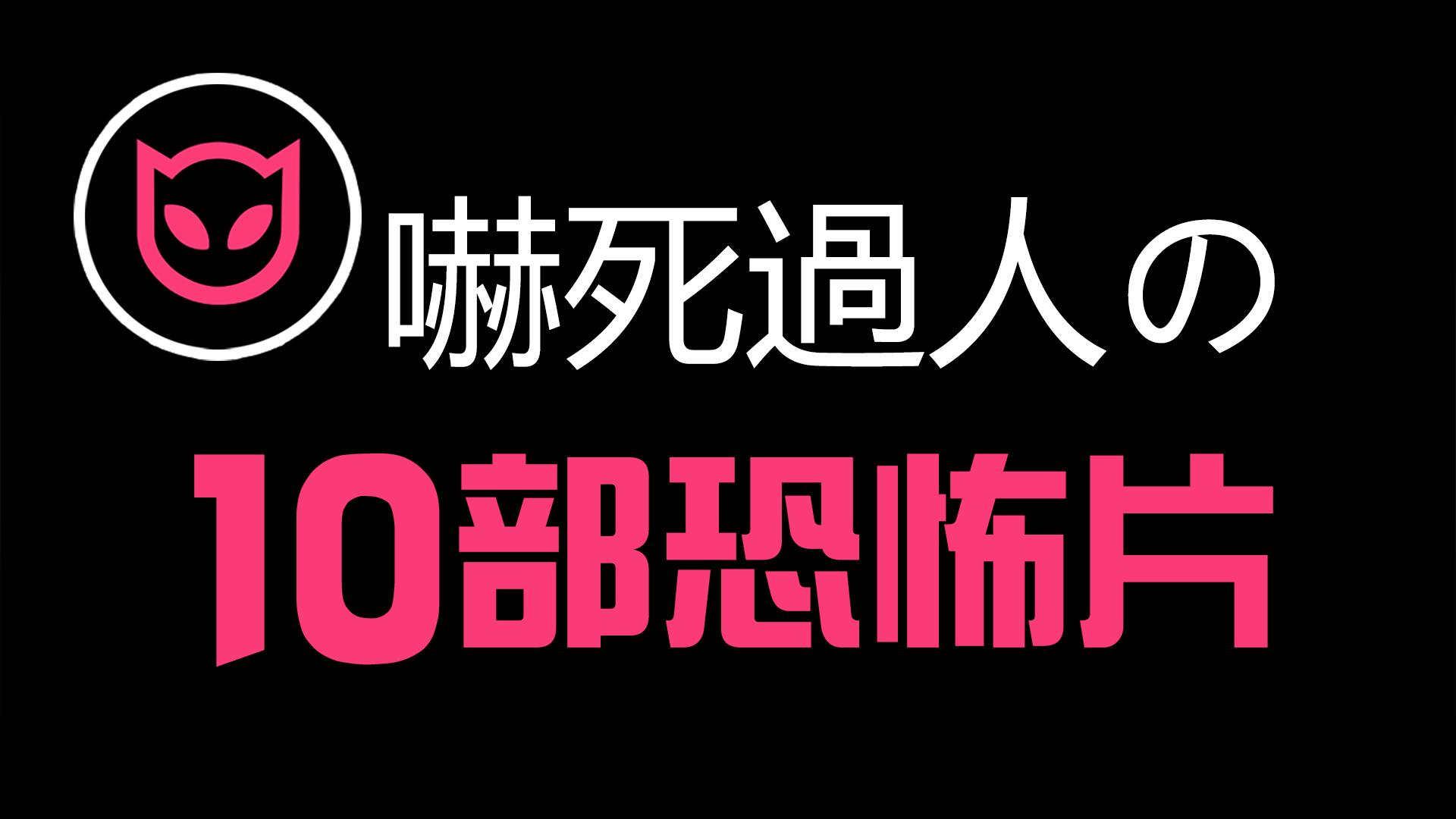 双瞳女婴降世,为修仙杀害多人,这恐怖片也太好看了吧
