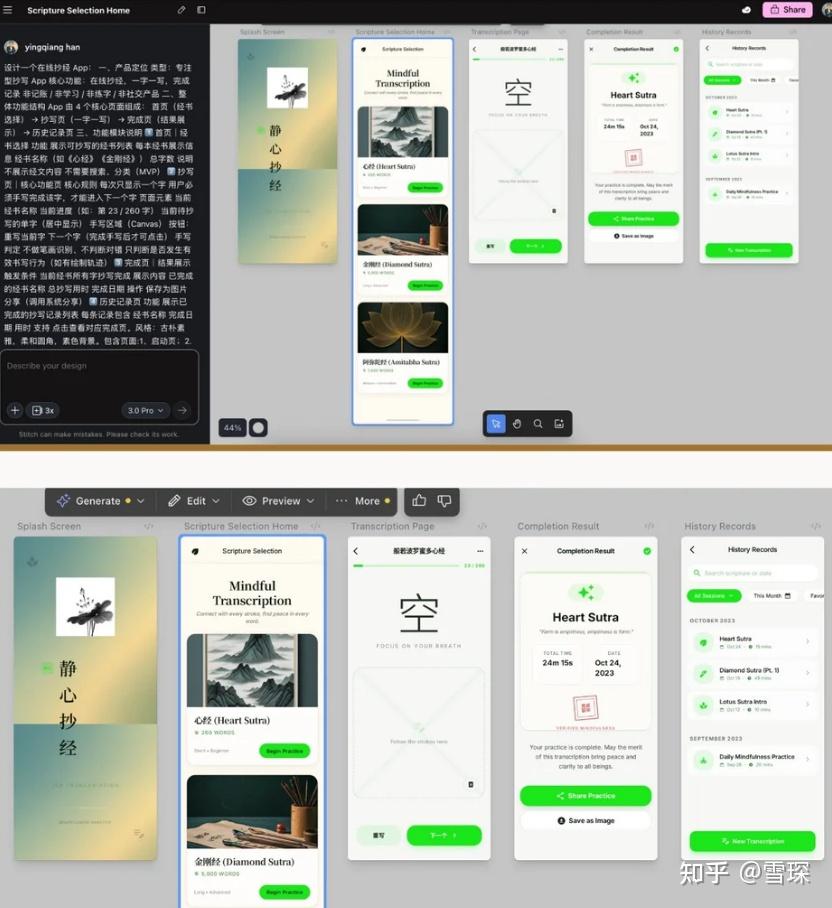 Vibe Coding 升级玩法:一小时做出一个App - 知乎