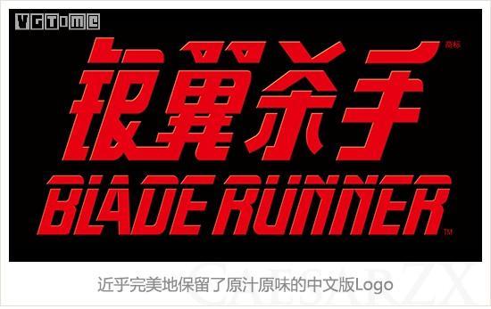 旷世杰作《银翼杀手》游戏版20周年记