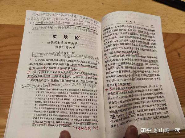 读毛选《实践论》有感 - 知乎