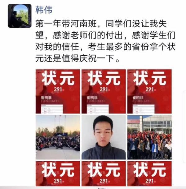 河南联考大捷恭喜荷马画室崔明非同学斩获2020届河南美术联考状元