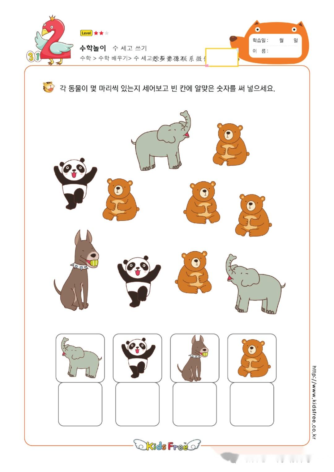 数学启蒙之数量对应看图写数字