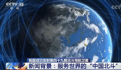 北斗组网成功 我们赢得了半个地球 知乎 北斗组网成功 我们赢得了半个地球 知乎