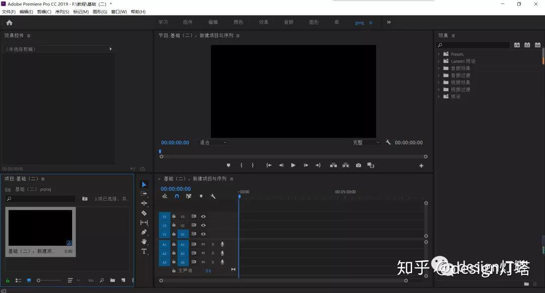 Pr基础(二):新建项目与序列 - 知乎