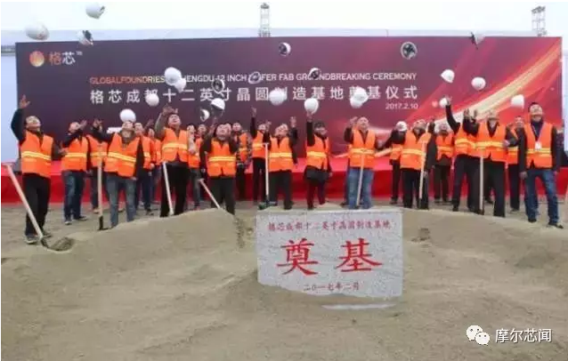 GlobalFoundries 12寸工厂落户成都,投资规模破