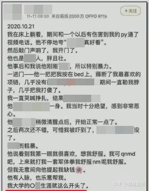 浙江女大学生卖淫日记曝光震惊全网背后还藏着一个真相万般皆是命