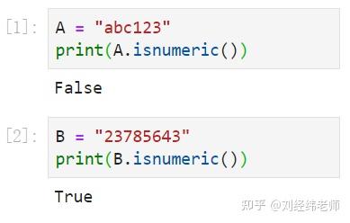 Python判断字符串是否只由数字组成isnumeric()方法 - 知乎