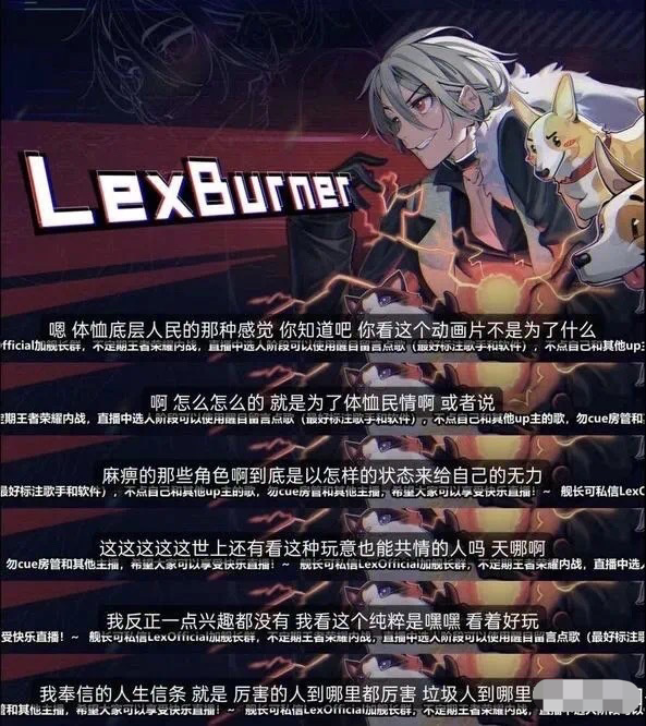b站原动画区一哥lexburner花2200万购买复活币解封账号口嗨的代价真大