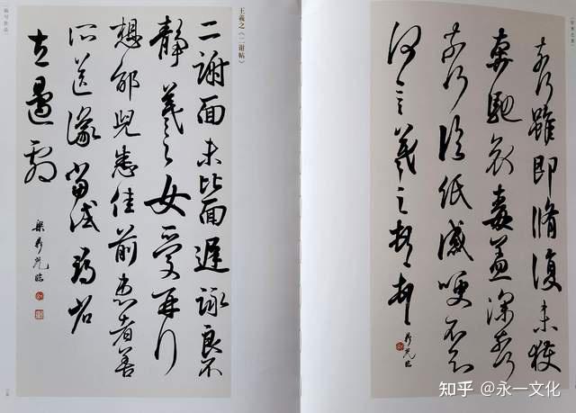 2023书法大事记:梁鼎光《行书之美》问世,当代书法界的一股清流 - 知乎