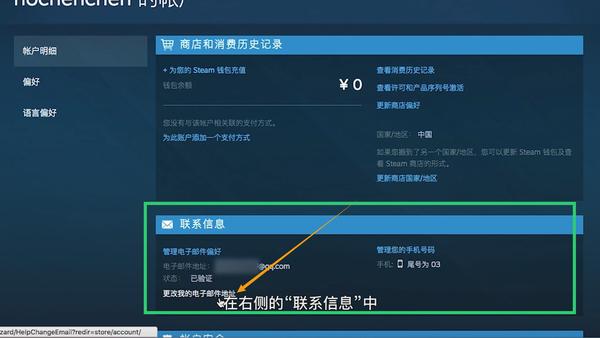 Steam怎么更改邮箱 知乎