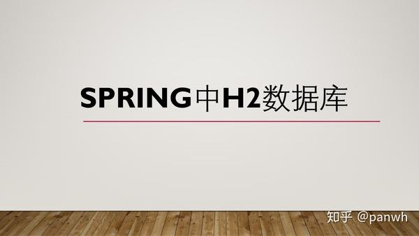 spring-boot-3-h2