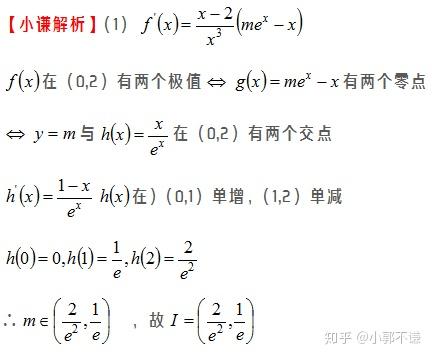 导数压轴大题 求导的优化 如何求导 知乎