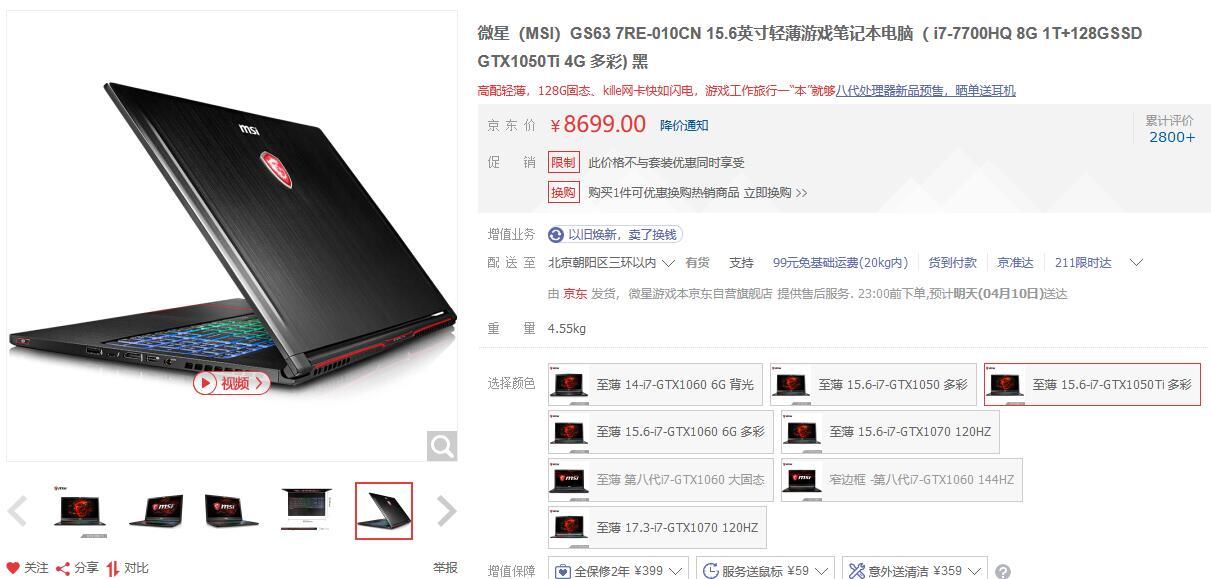 求推荐一万以下笔记本,用于PS修图剪辑视频和