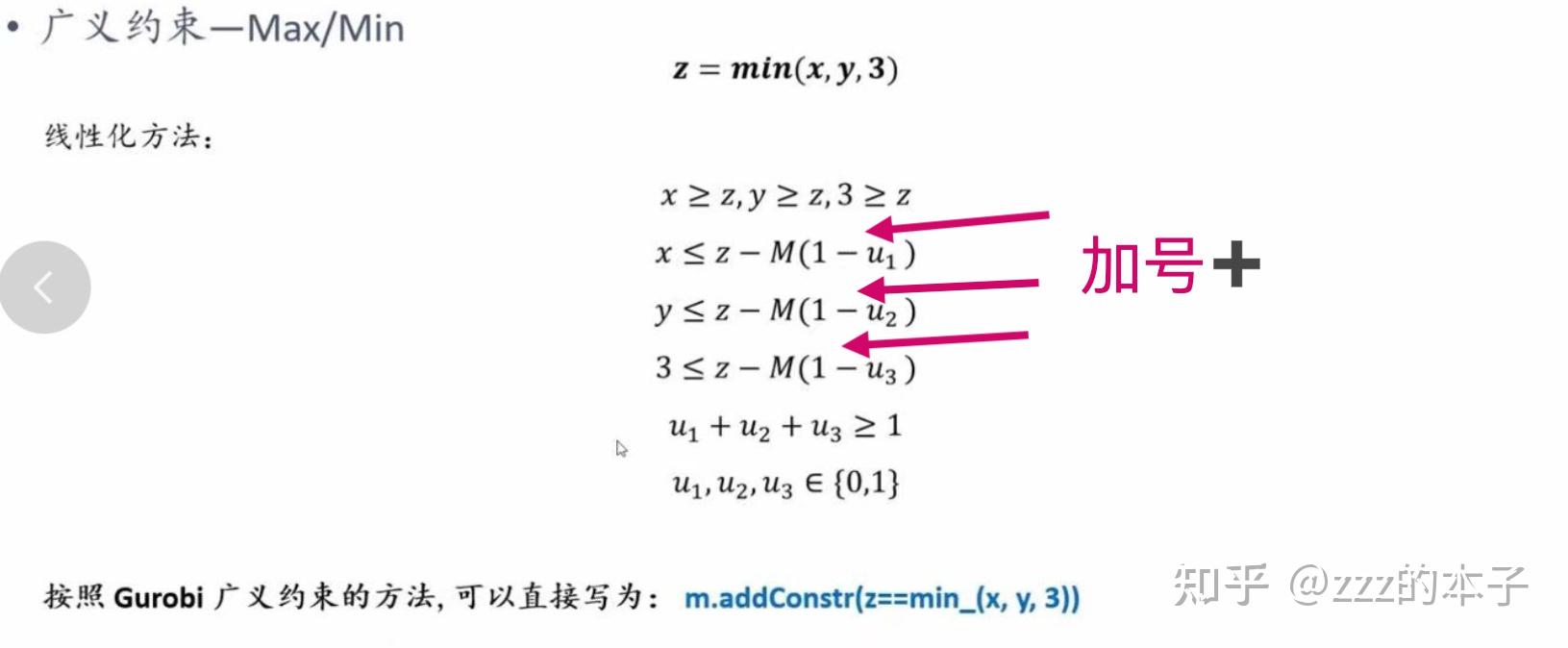 建模常用的线性化方法和基于python的gurobi、cplex、scip的约束API(不断更新) - 知乎