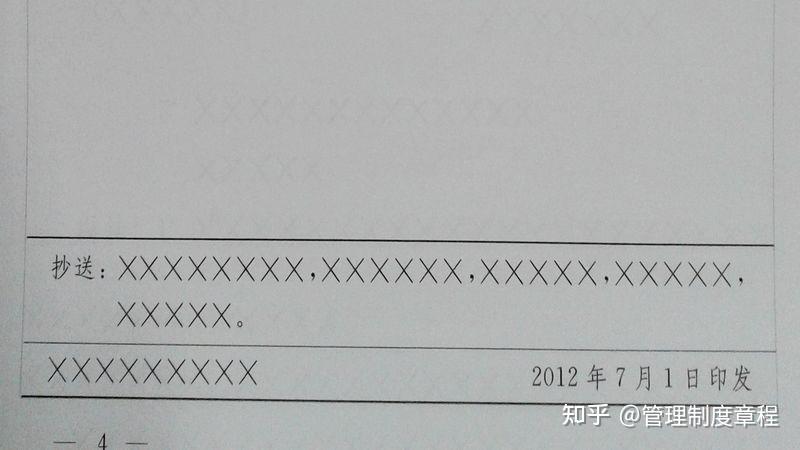 最新实用标准公文格式(完整版) - 知乎