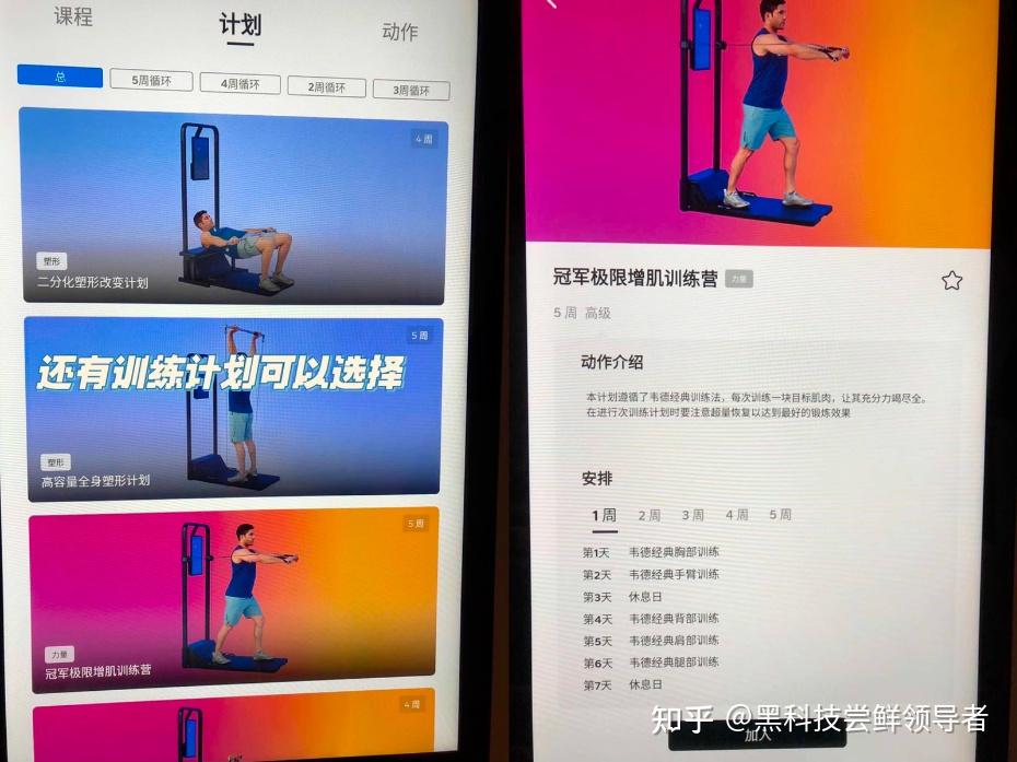刮大风的健身黑科技——速境GYM MONSTER智能健身架到底值不值得入？