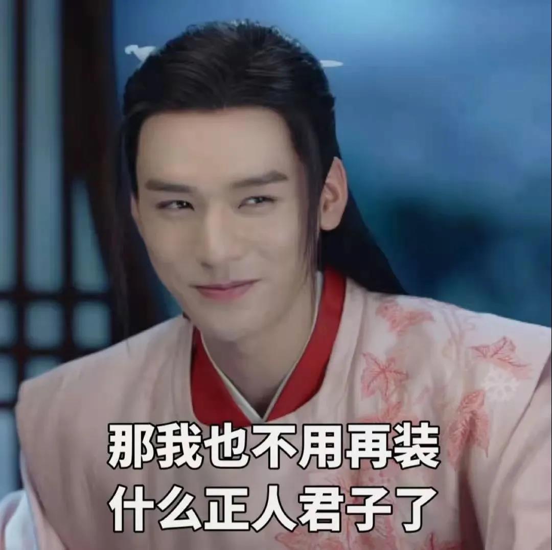 有没有集美们分享一下山河令的表情包