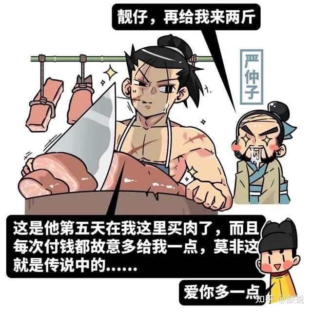 战国四大金牌刺客的透明担当偷偷做猪肉佬多年战斗力依旧可怕