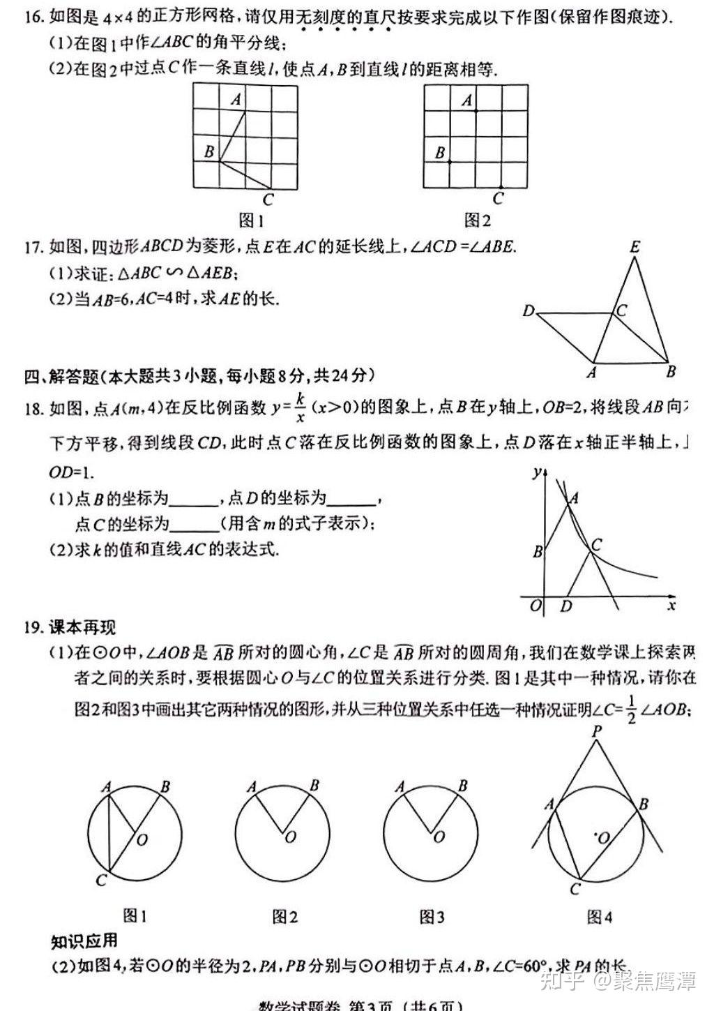 2022年江西中考数学试卷原卷含答案最新出炉