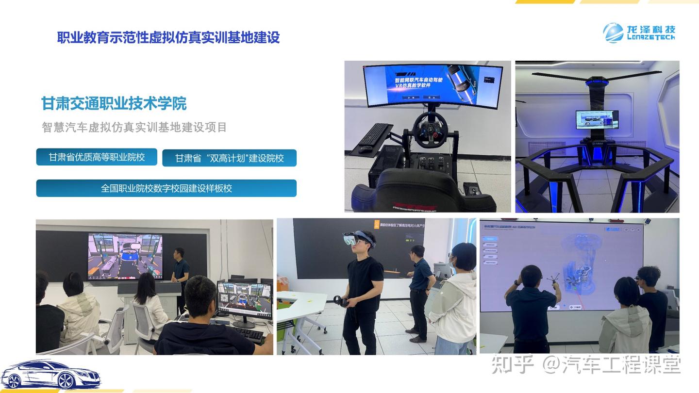 职业院校新能源汽车虚拟仿真实训基地建设方案(干货完整版) - 知乎