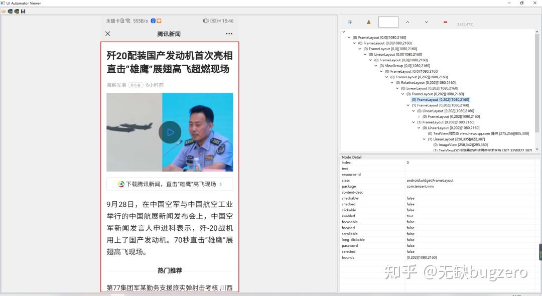 Android hybrid App以及H5自动化方案实践 - 知乎
