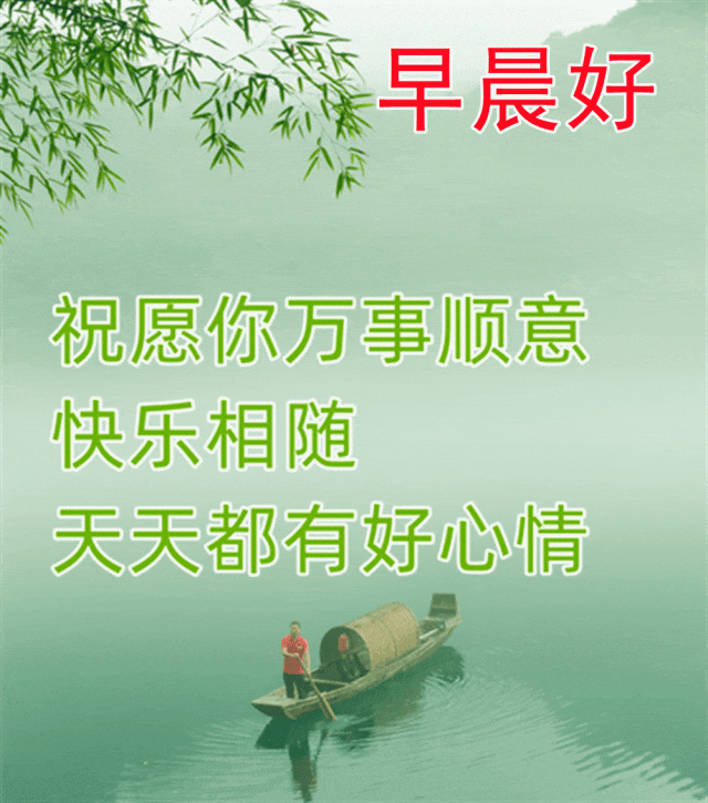 态度很端正的经典励志语录,晨安吉祥的早安正能量说说带图片 - 知乎