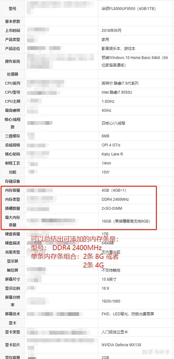 diy 升级笔记本分享 第3篇:华硕笔记本fl8000u:升级m.