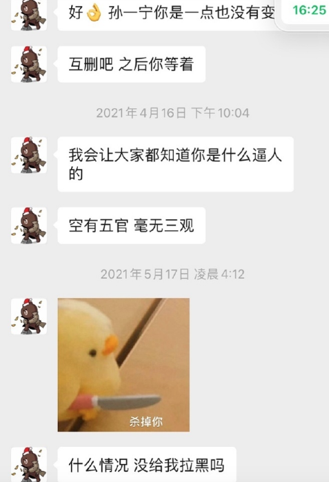 王思聪我不是舔狗