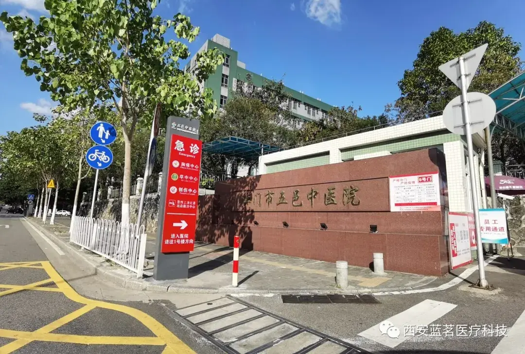 蓝茗医疗集团"加压冷热敷机bs200-4型 入驻广东省江门市五邑中医院