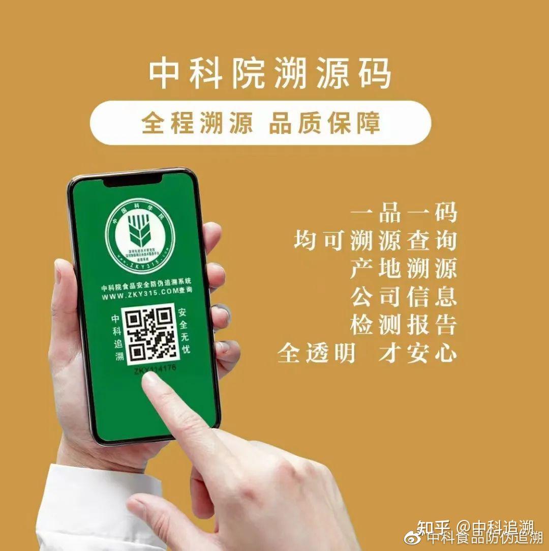 追溯系统的溯源码,将区块链技术,rfid射频技术,nfc物联网技术与二维码