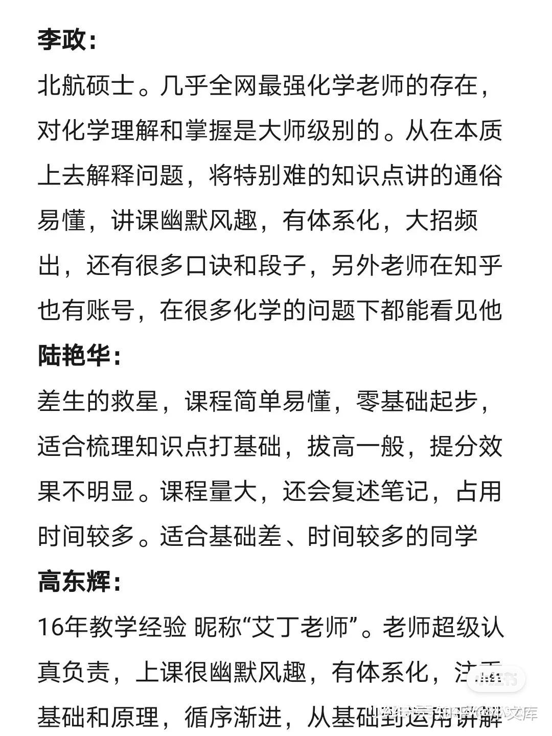 很多人想要的网课推荐