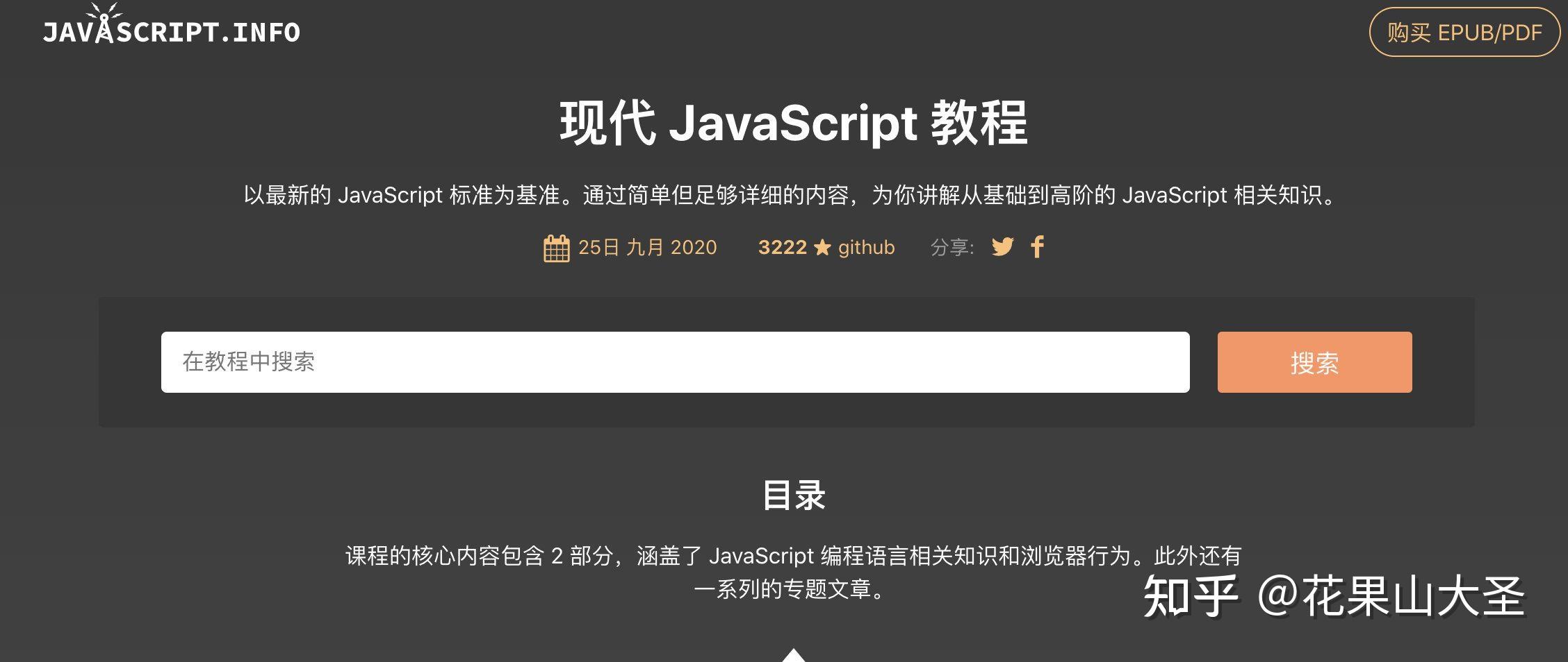 2022年前端必备的书籍全测评1javascript