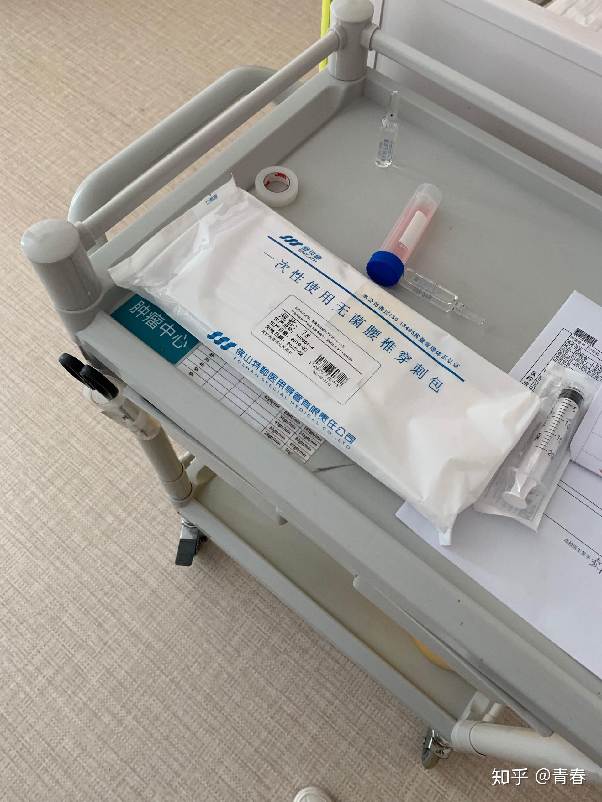 看看这熟悉的穿刺包,腰穿没有骨髓活检痛苦,但是检查完需要平躺,你在