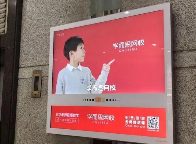 电梯广告为什么是永远滴神