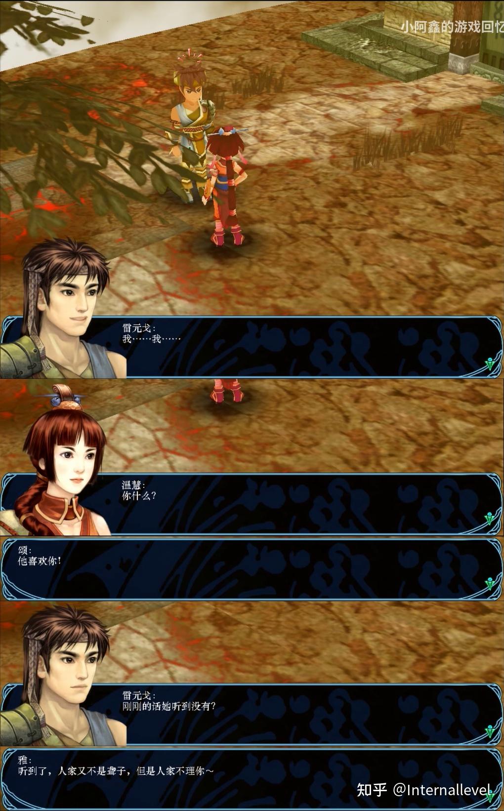 《仙剑奇侠传三外传》——问世间,情是何物? - 知乎