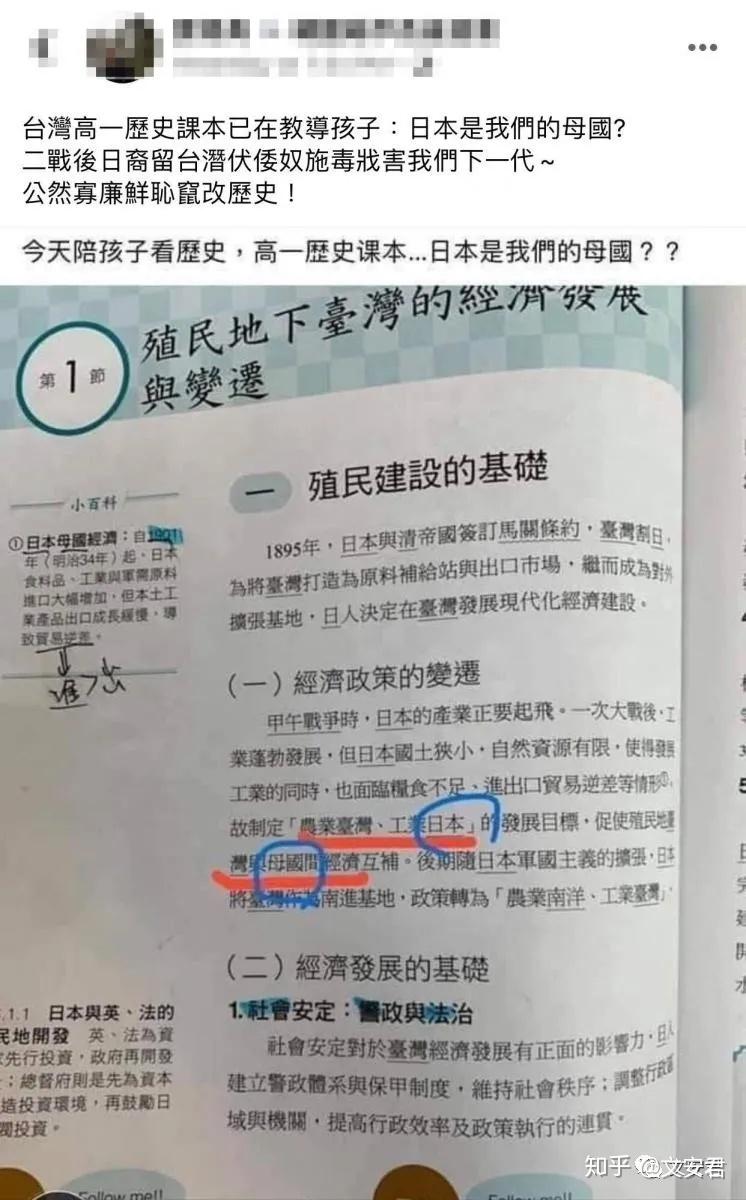 台湾教科书:仇中从小洗脑,亡其国必先亡其史 - 知乎