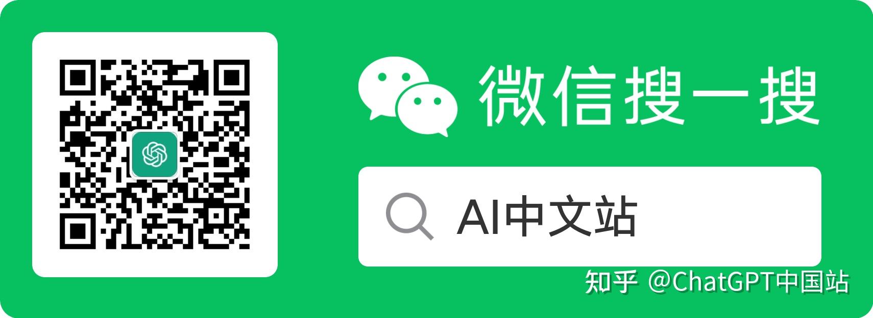 ChatGPT中文站,国内镜像,支持GPT-4插图1 ChatGPT中文站,国内镜像,支持GPT-4插图1