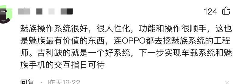魅族卖身吉利!造手机是假,造车机或才是真 - 知乎