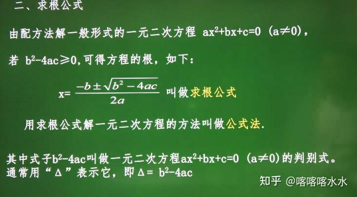 一元二次方程,配方法,公示法,因式分解法 - 知乎