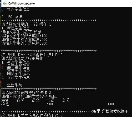 新手小白的福利零基礎也能上手的項目學生信息管理系統