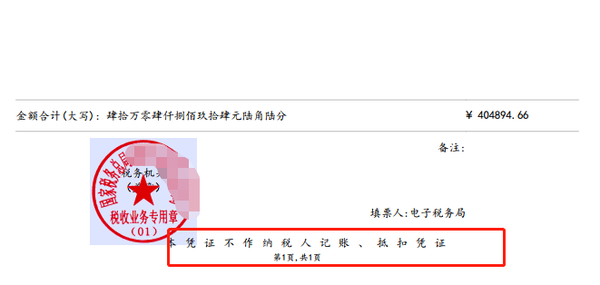 税务总局有关人士:个人所得税完税凭证有3种形式(个人所得税完税证明怎么开)