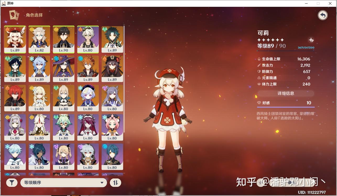 你在玩游戏原神时做过哪些傻事