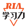 ria学习力