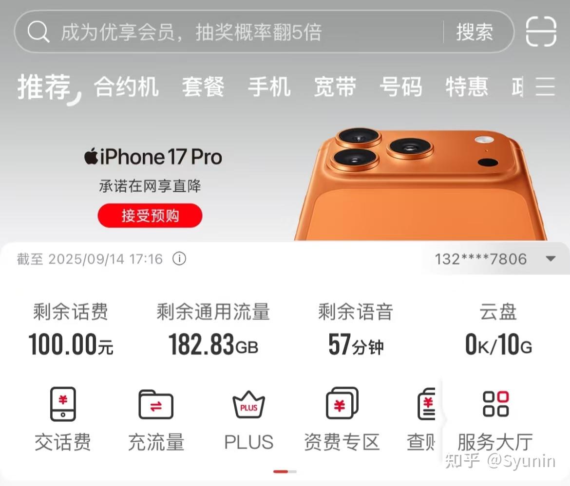 全国23省份:联通8-39月租流量卡丨2026年8月份最新流量套餐攻略指南【不踩坑汇总,建议收藏】 - 知乎